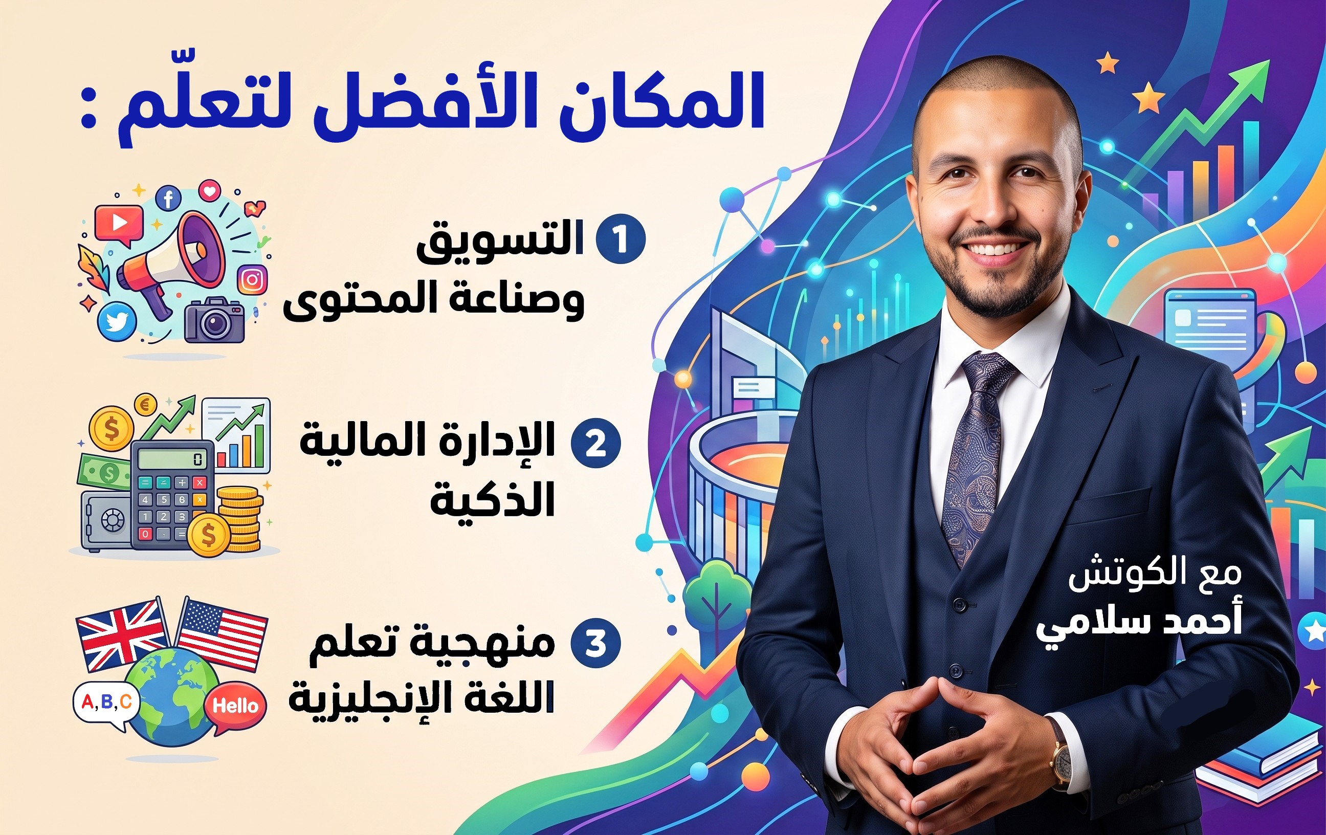 الواجهة الرئيسية